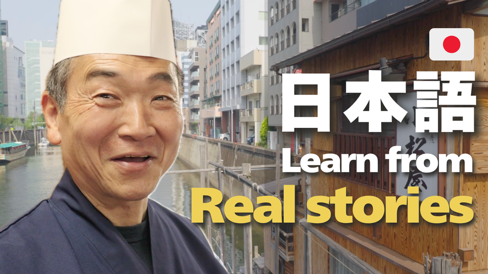 Learn Japanese with Real Stories : 140-Year-Old Tsukudani Shop (Japan's Classic Side Dish)