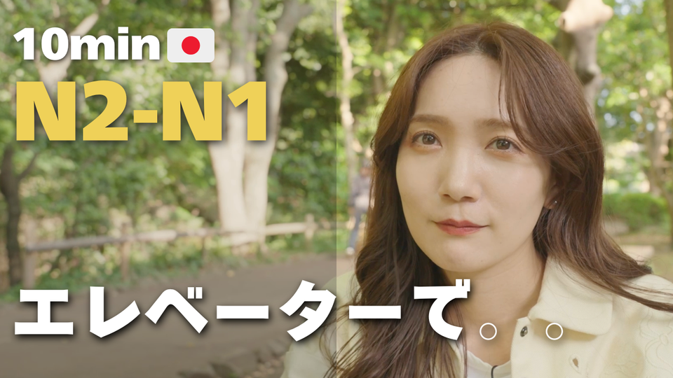 Japanese Listening | Native Speed Personal Stories Pt.2