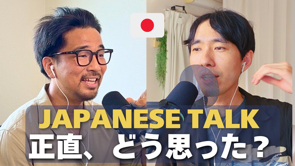 What We Learned From Working Together - Japanese Conversation (Very Honest)