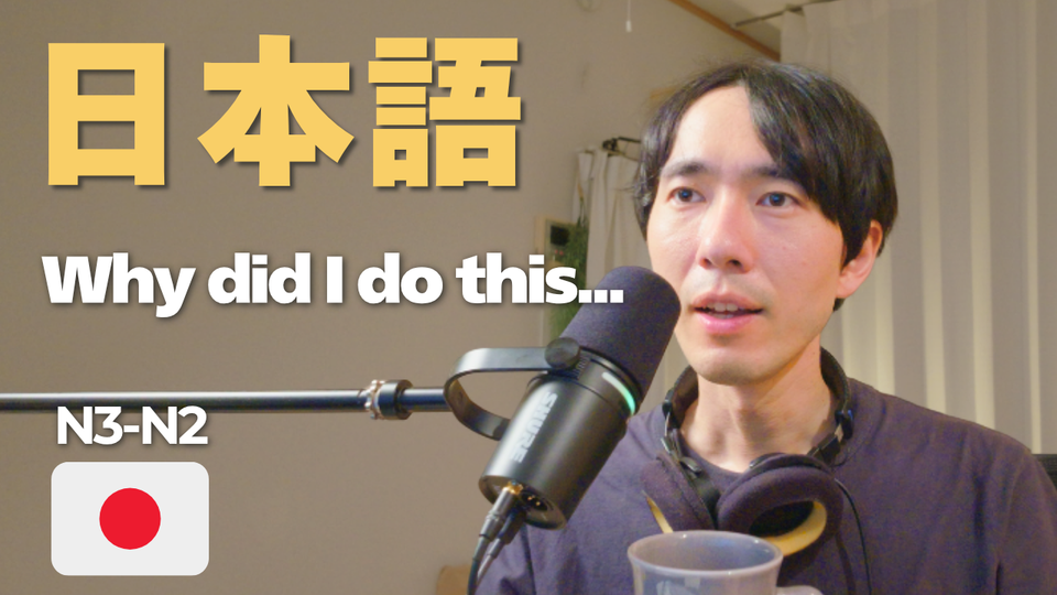 失敗した話 Stories of My Failures