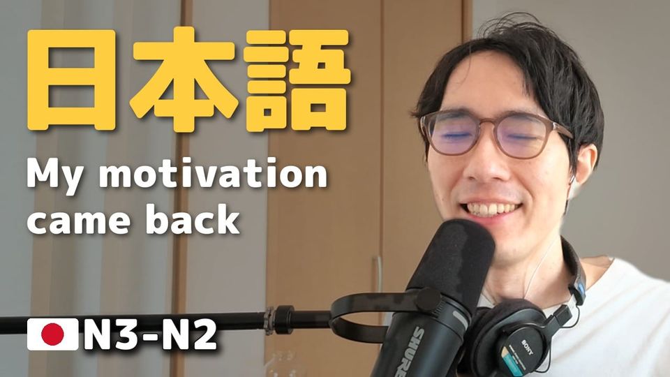外国語のモチベーションを保つ方法 How to Stay Motivated Learning a Language #127