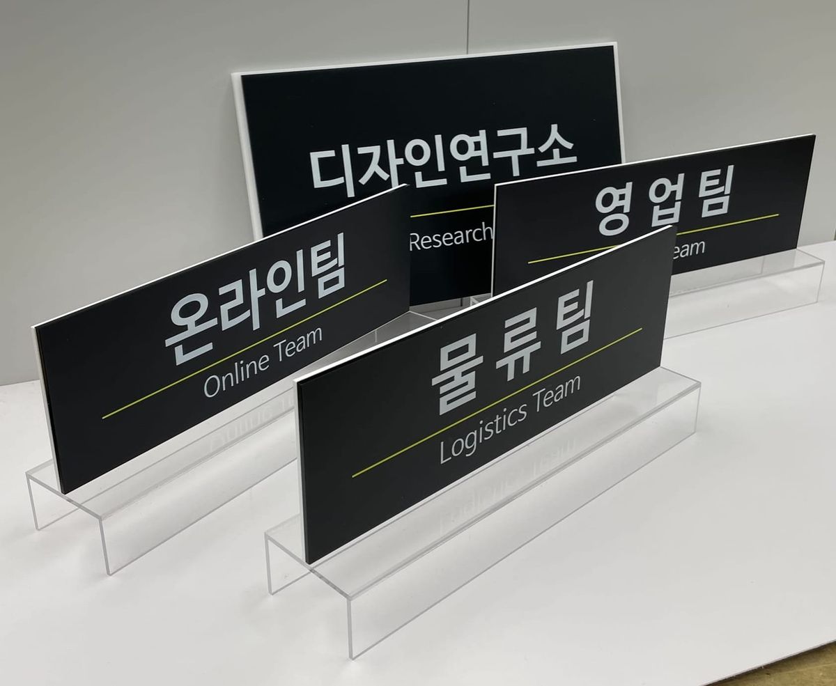 아크릴 파티션꽂이 | UV프린트 + 레이저컷팅 + 열선절곡