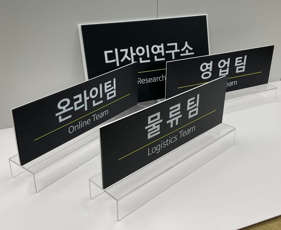 아크릴 파티션꽂이 | UV프린트 + 레이저컷팅 + 열선절곡