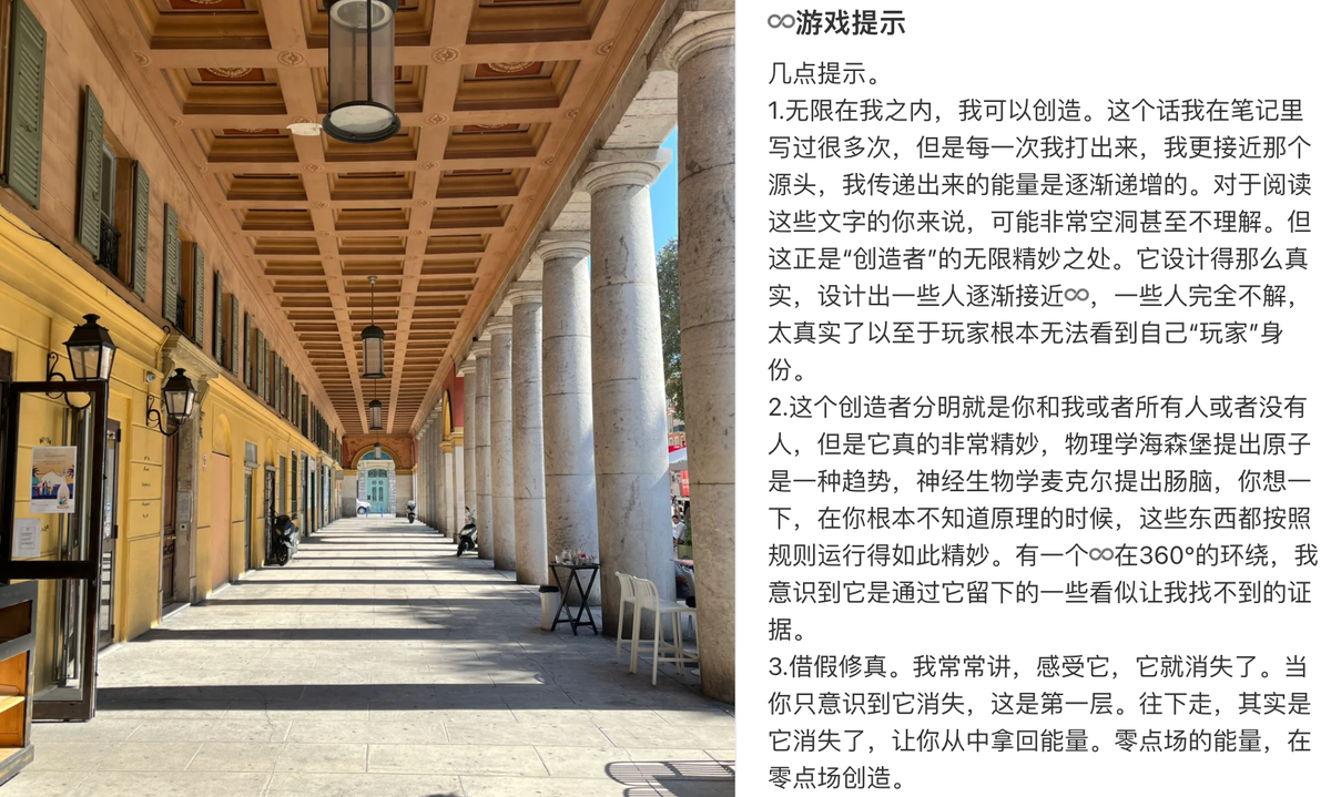 无限游戏提示