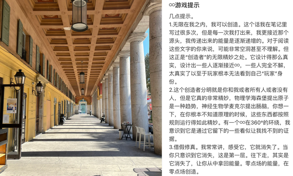 无限游戏提示