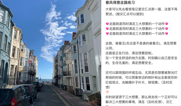 春风得意走路练习