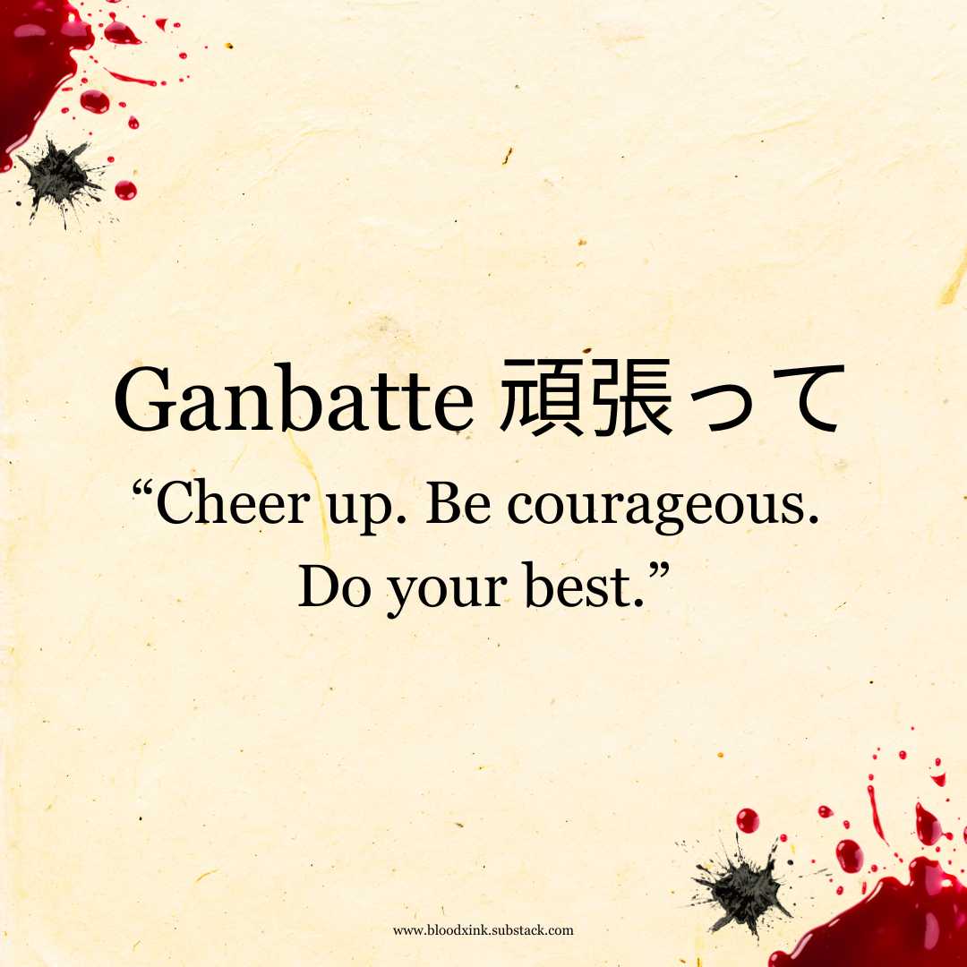 Blood & Ink: Ganbatte.