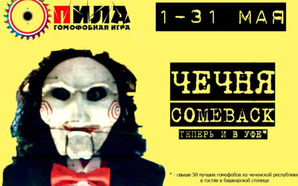 Violent anti-LGBTQ+ activists in Russia plan to spread across Europe