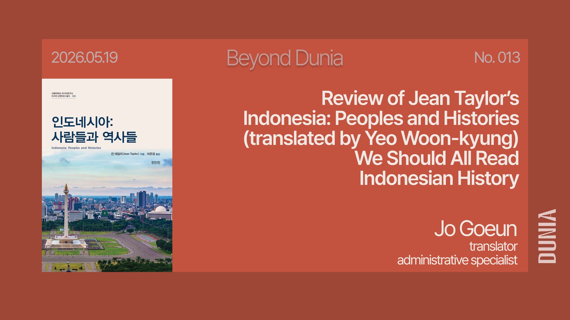 [Dunia Book Club] Review of Jean Taylor’s Indonesia: Peoples and Histories (translated by Yeo Woon-kyung) We Should All Read Indonesian History