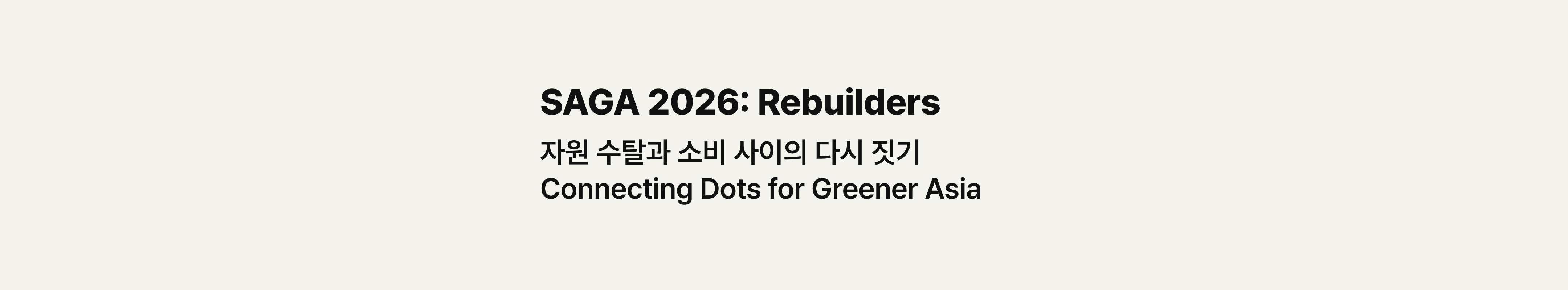 [SAGA 2026] Connecting Dots for Greener Asia — Event Details and Registration