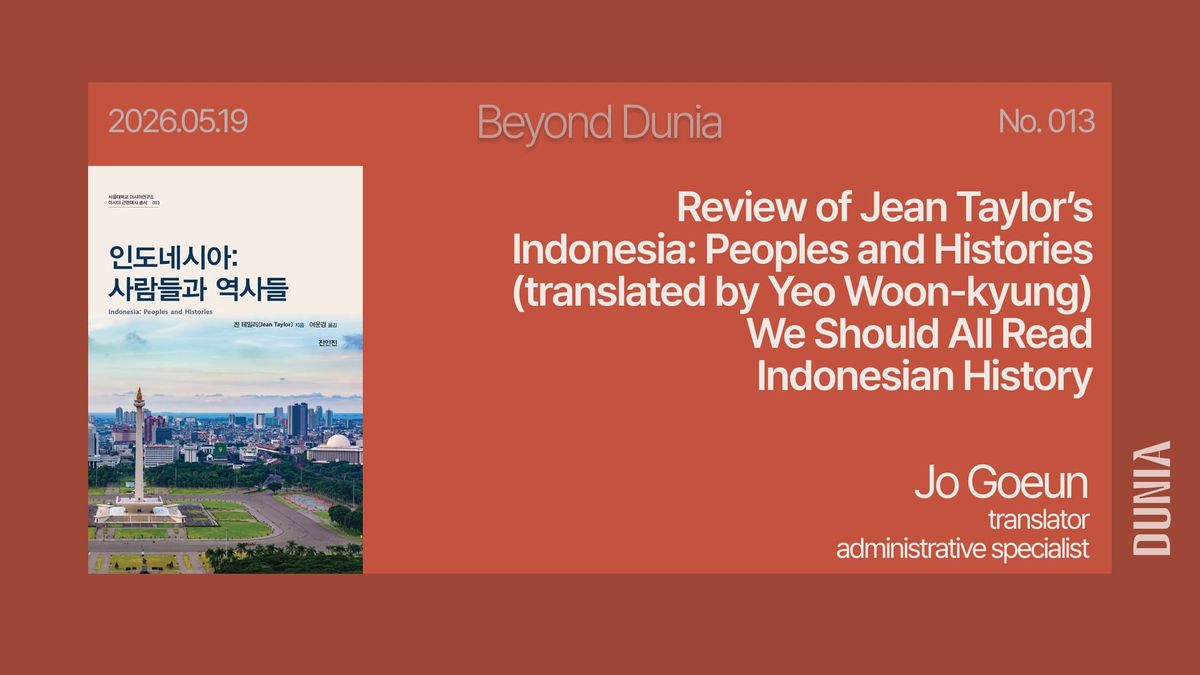 [Dunia Book Club] Review of Jean Taylor’s Indonesia: Peoples and Histories (translated by Yeo Woon-kyung) We Should All Read Indonesian History