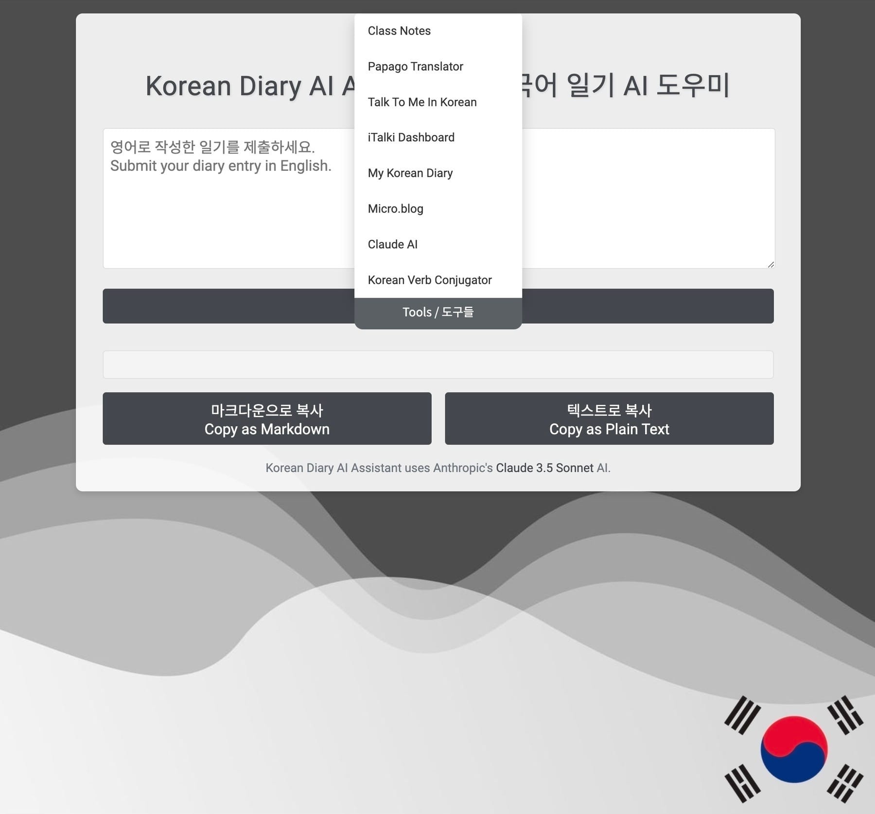 Screenshot of a Korean Diary AI Assistant Application