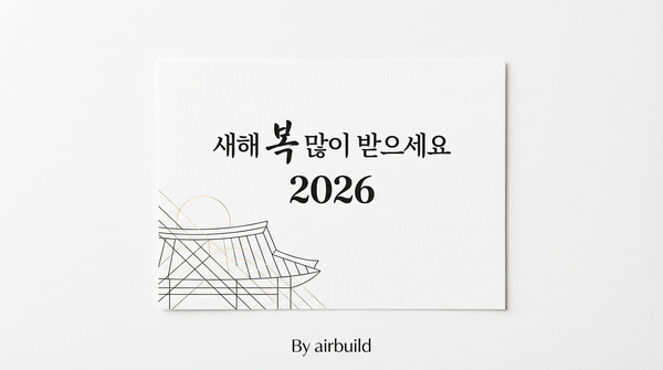 26년을 맞이하며