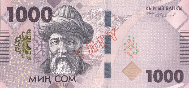 Улуттук банк улуттук валютанын жаңы 5-сериясын жүгүртүүгө чыгарды