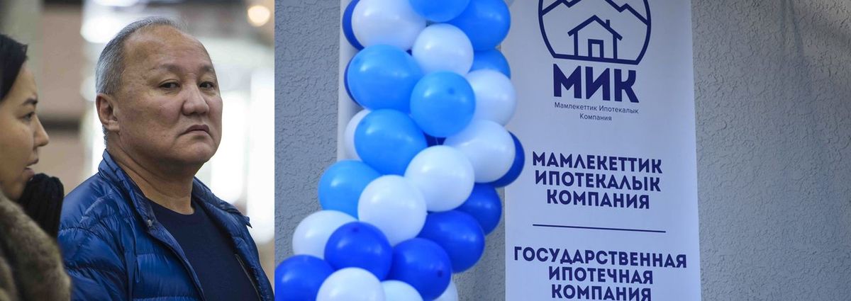 Мамлекеттик ипотекага бериле турган батирлерди Нариман Түлеевдин туугандарынын компаниясы курат