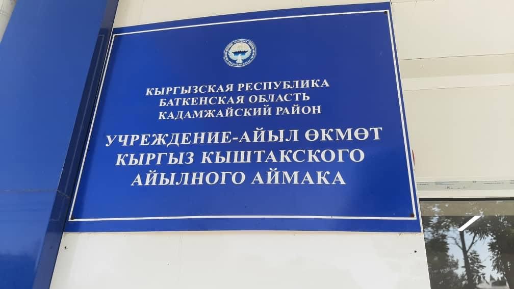 УКМК: Кадамжайда 1.6 млрд сомдук жерлерге мыйзамсыз жеке турак жайлар курулган