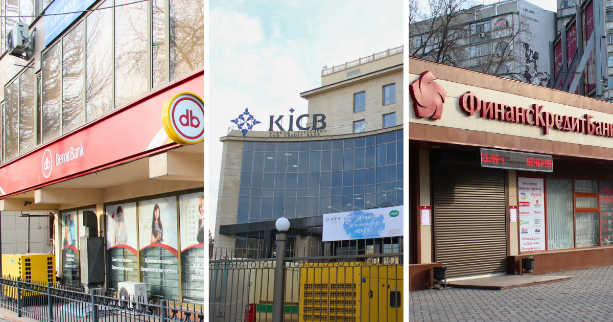 Коммерциялык банктардын кирешелери көбөйдү