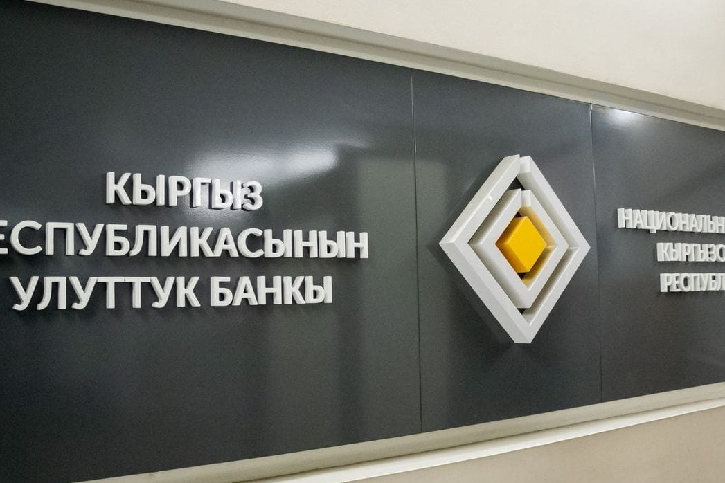 Улуттук банк 9 айда 33,2 млрд сом таза киреше тапты