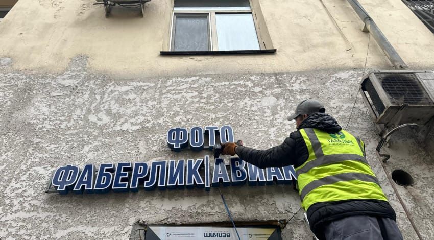 Бишкекте 9 айда мыйзамсыз жарнамаларга 1,2 млн сом айып салынган