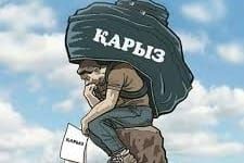 Карыз тууралуу маалымат кызматы ишке кирди