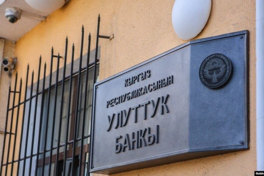 Кредиттик саясатка байланыштуу токтомдун долбоору коомдук талкууга сунушталды