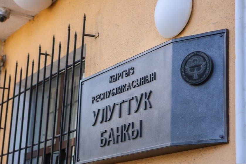 Ислам банк иши жана каржылоо принциптери тууралуу токтом кабыл алынды