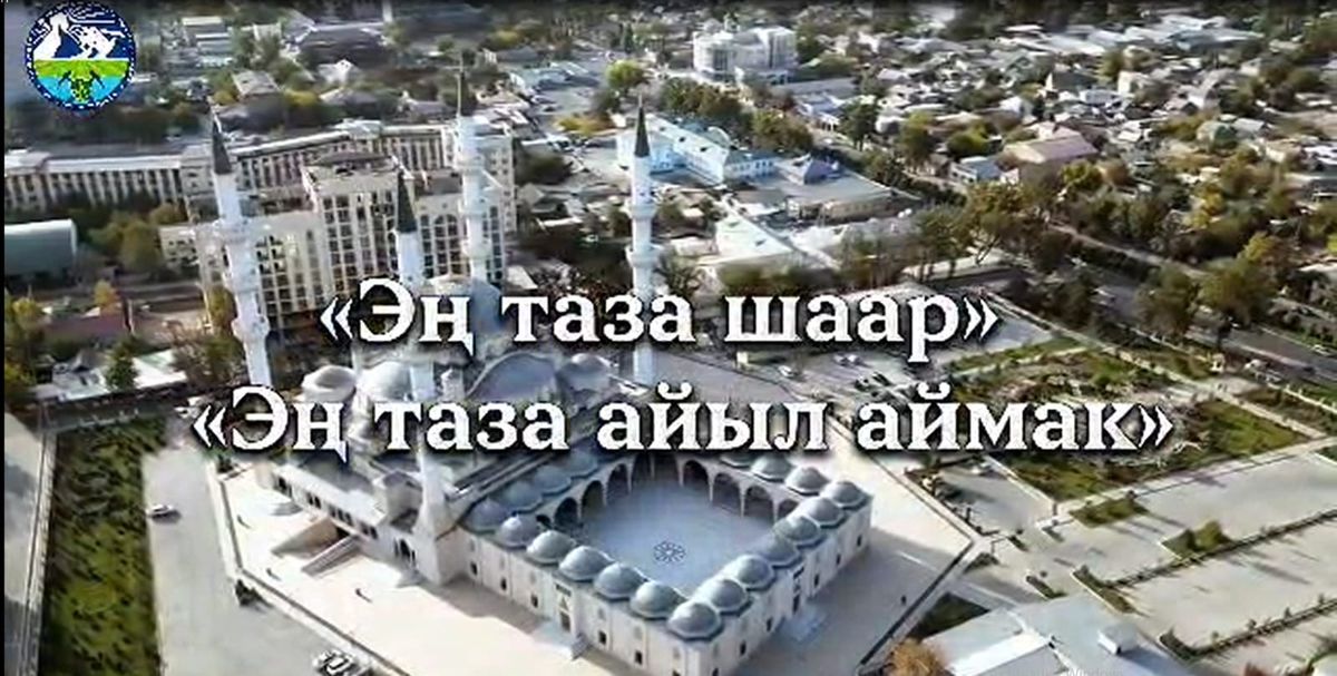 Тазалык үчүн мелдеш: баш байге — HOWO унаасы