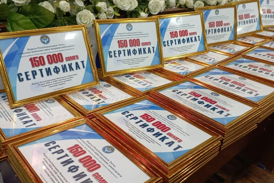 Аз камсыз болгон үй-бүлөлөр менен 12 201 социалдык келишим түзүлдү