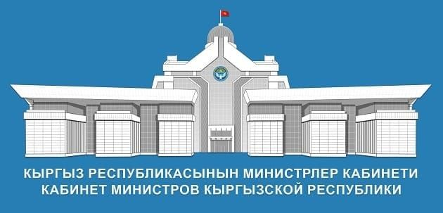 Министрлер Кабинети энергетикалык натыйжалуулукту жогорулатуу боюнча чараларды киргизүүдө