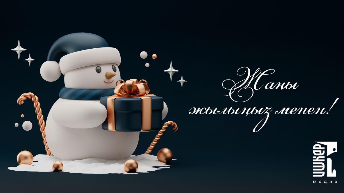 Урматтуу Ишкер медианын окурмандары!