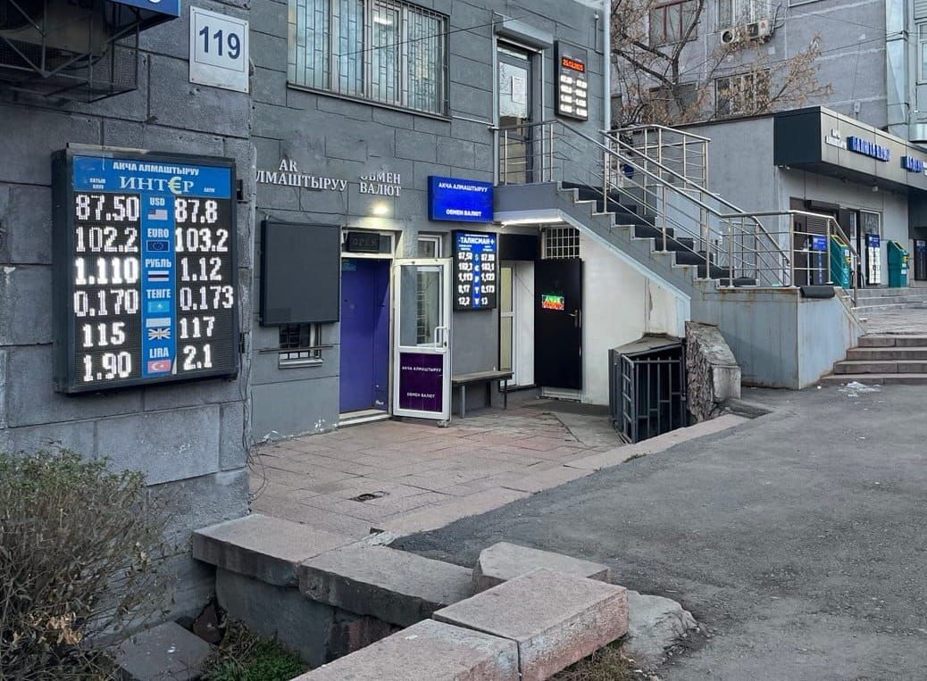 Улуттук банк айрым акча алмаштыруу бюролорун жоопко тартты