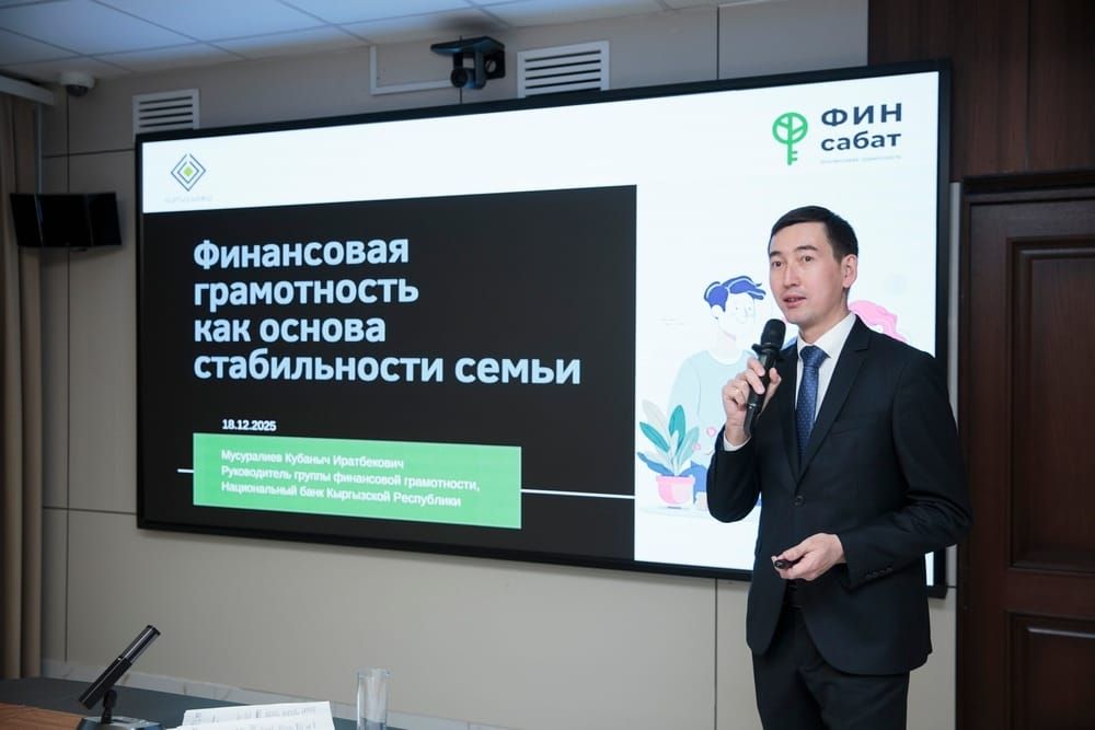 Бишкекте мигранттардын финансылык сабаттуулугу тууралуу китептин бет ачары болду