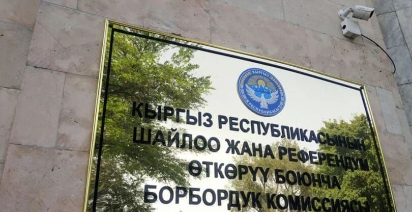 №13 шайлоо округунда ЖКнын депутаттарын кайра шайлоодо ат салышуучулардын тизмеси жарыяланды