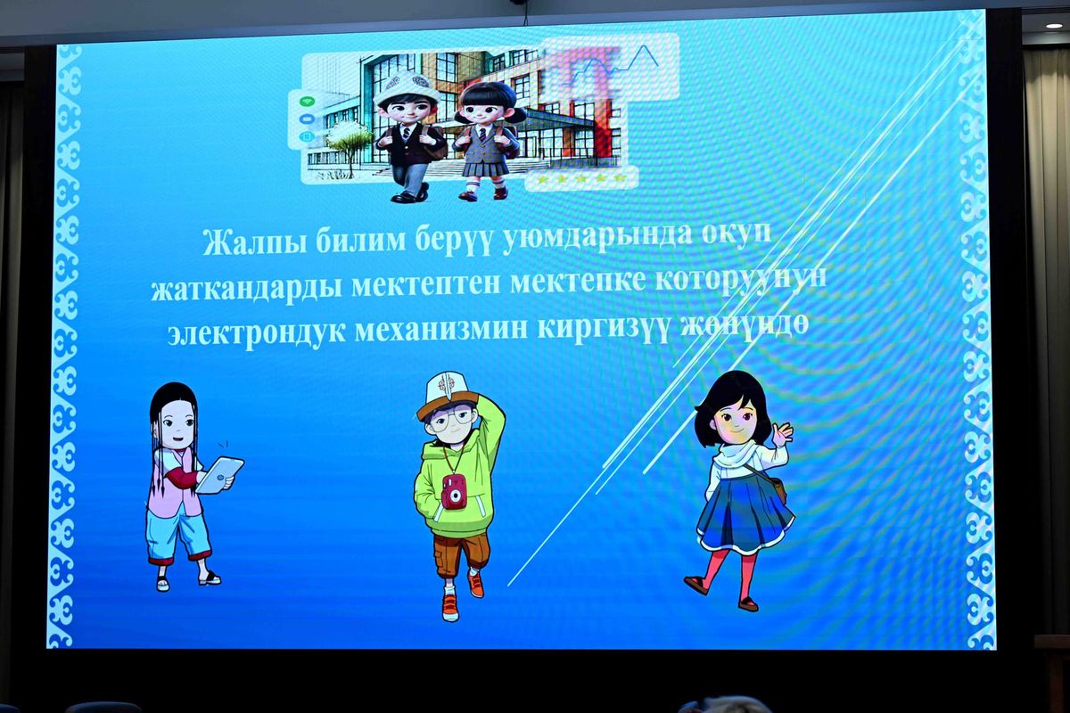 Мектептерде окуучуларды которуу онлайн тартипте жүргүзүлөт