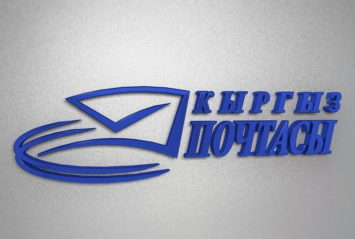 "Кыргызпочтасынын" негизинде "Почта Банк" түзүлүшү мүмкүн