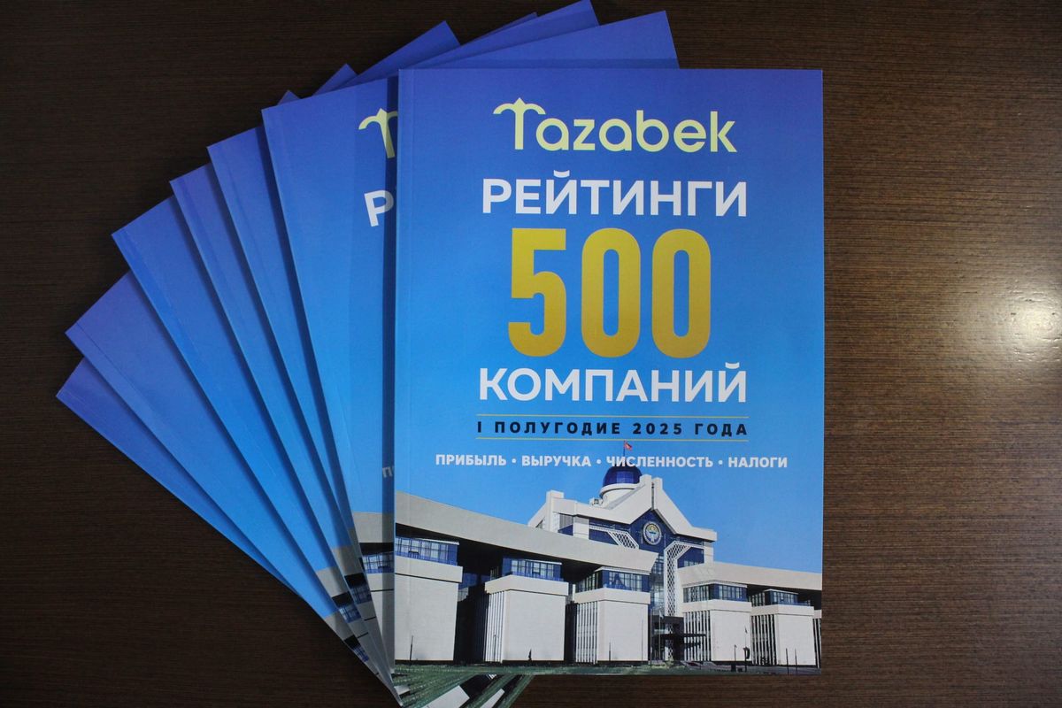 "Кыргызстандын 500 компаниясынын рейтинги" журналы чыкты