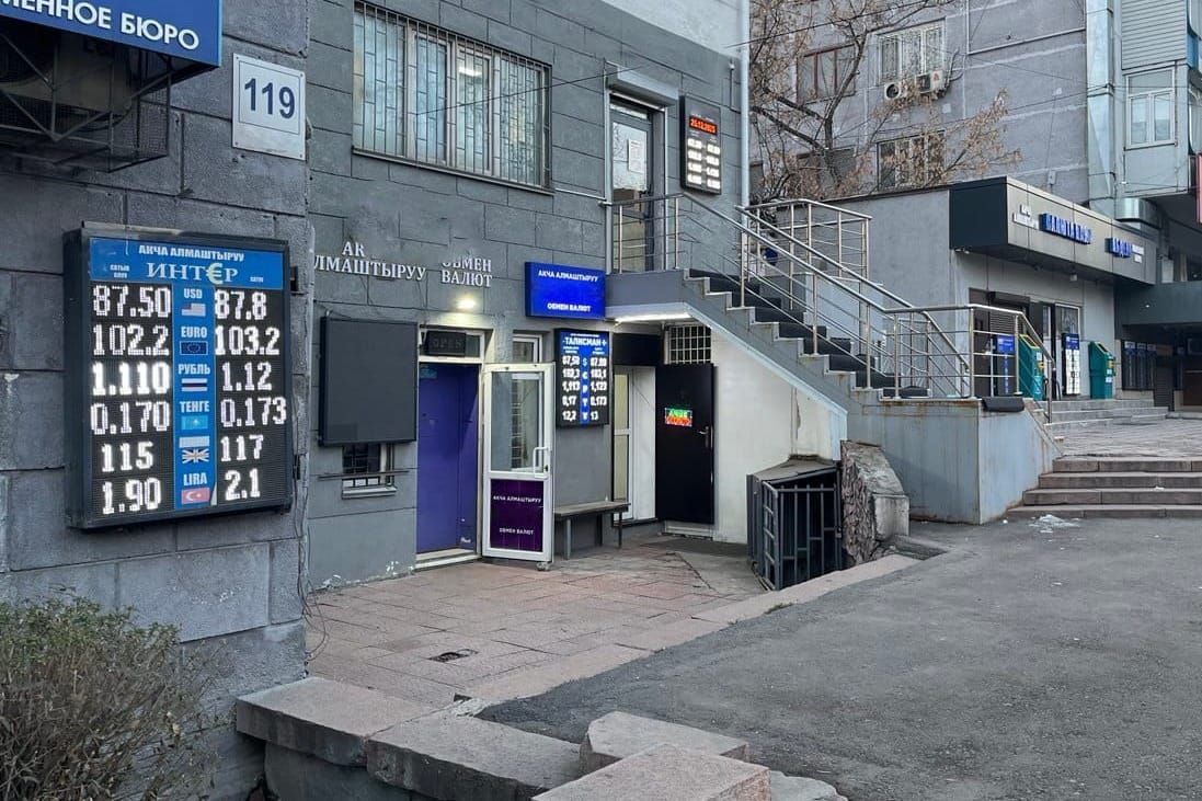 Улуттук банк Бишкек шаарындагы 2 акча алмашуу бюросуна айып пул салды