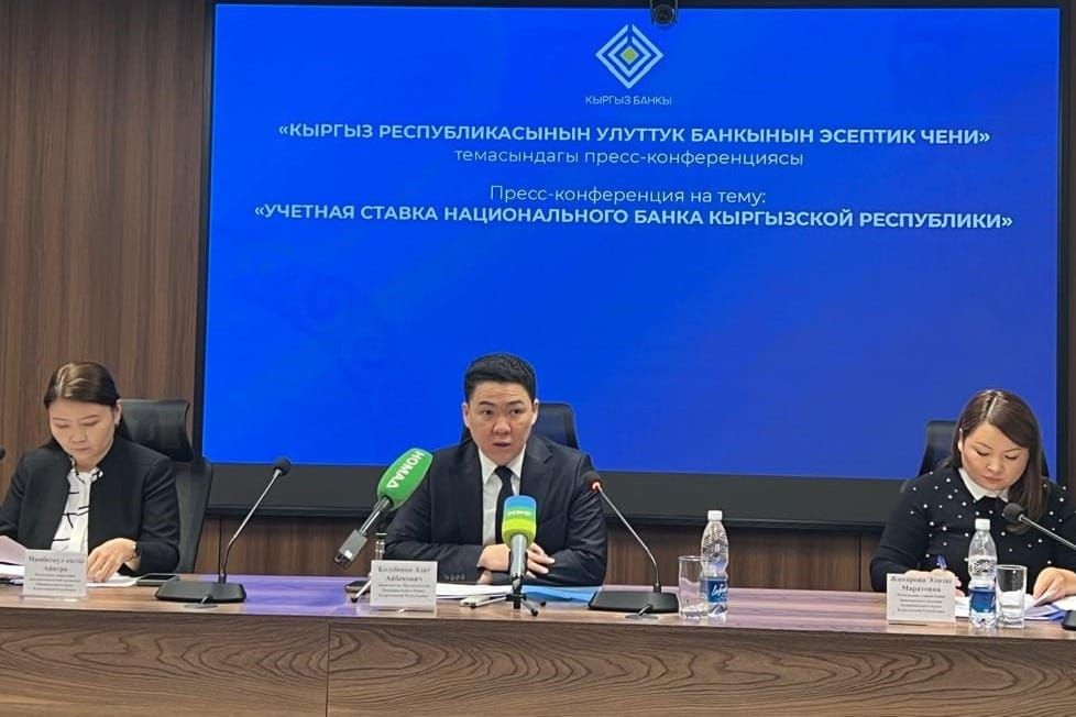 Улуттук банк эсептик ченди 12% жогорулатты