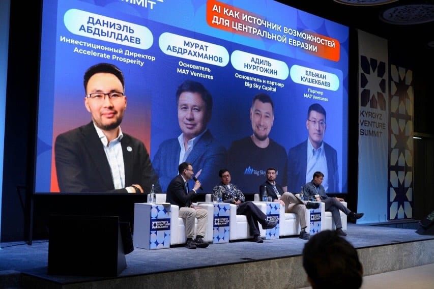 Бишкекте инвесторлор менен стартаптар бир аянтта жолугушту