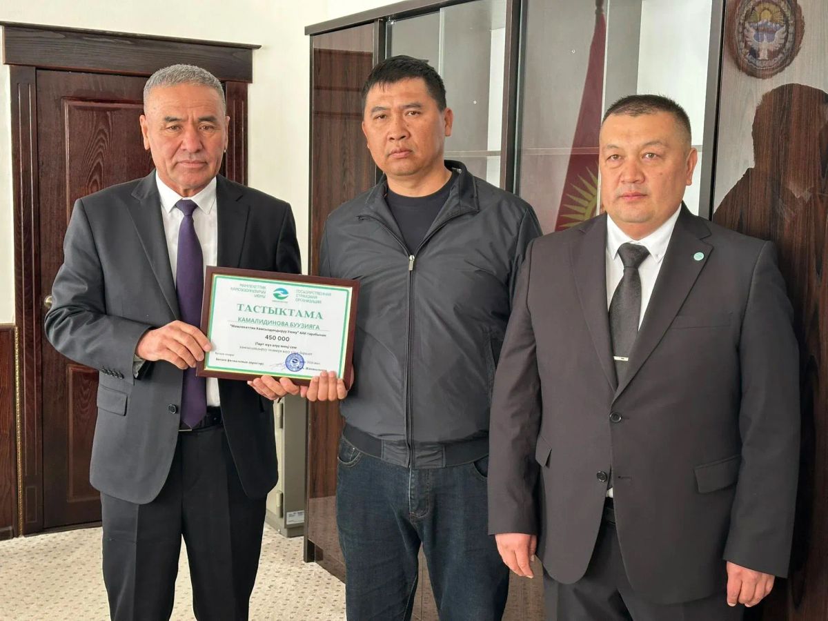 Баткенде үйү, унаасы камсыздандырылгандарга 1,3 млн сом төлөм берилди