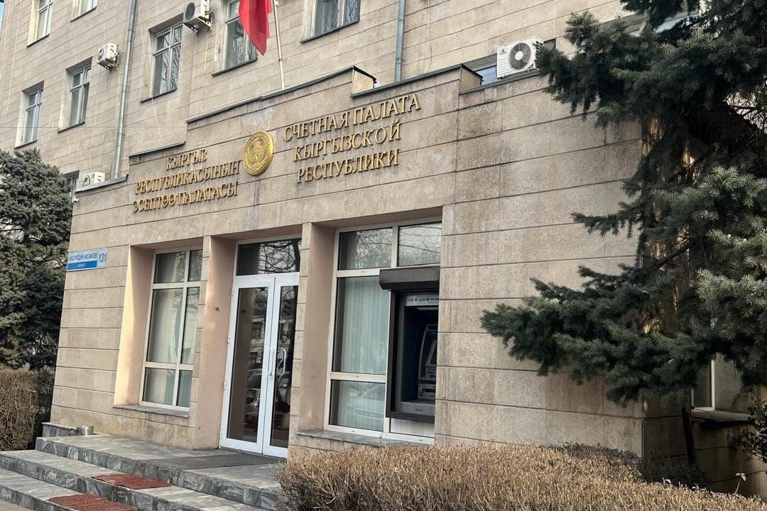 КРнын Эсептөө палатасынын аудиторлорунун саны кыскарып, жаңы 3 аудит дайындалды