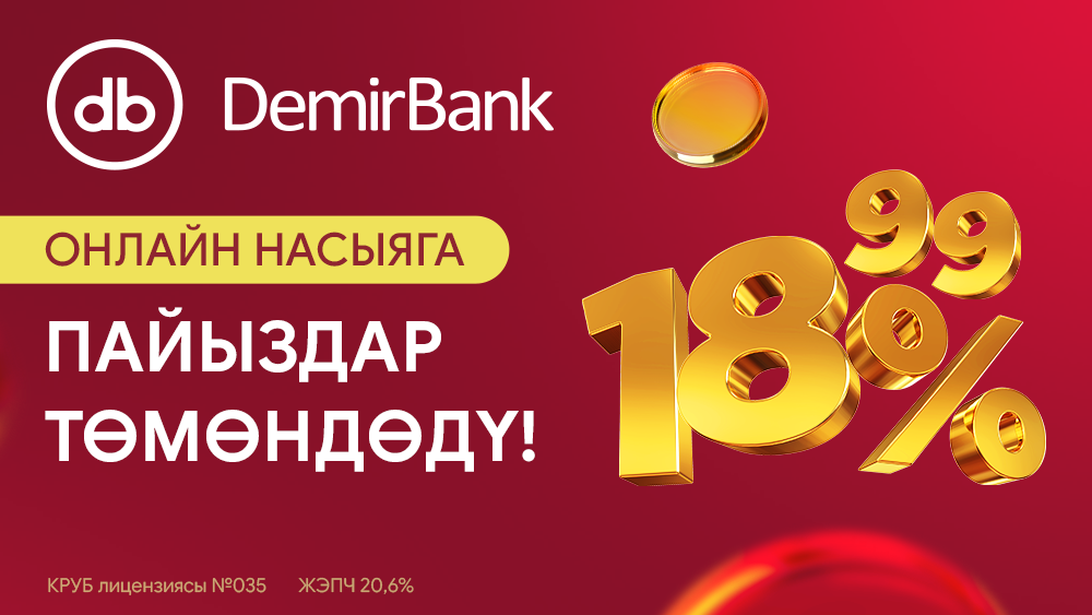 Май айы DemirBank менен — аракетке өтүү убактысы!
