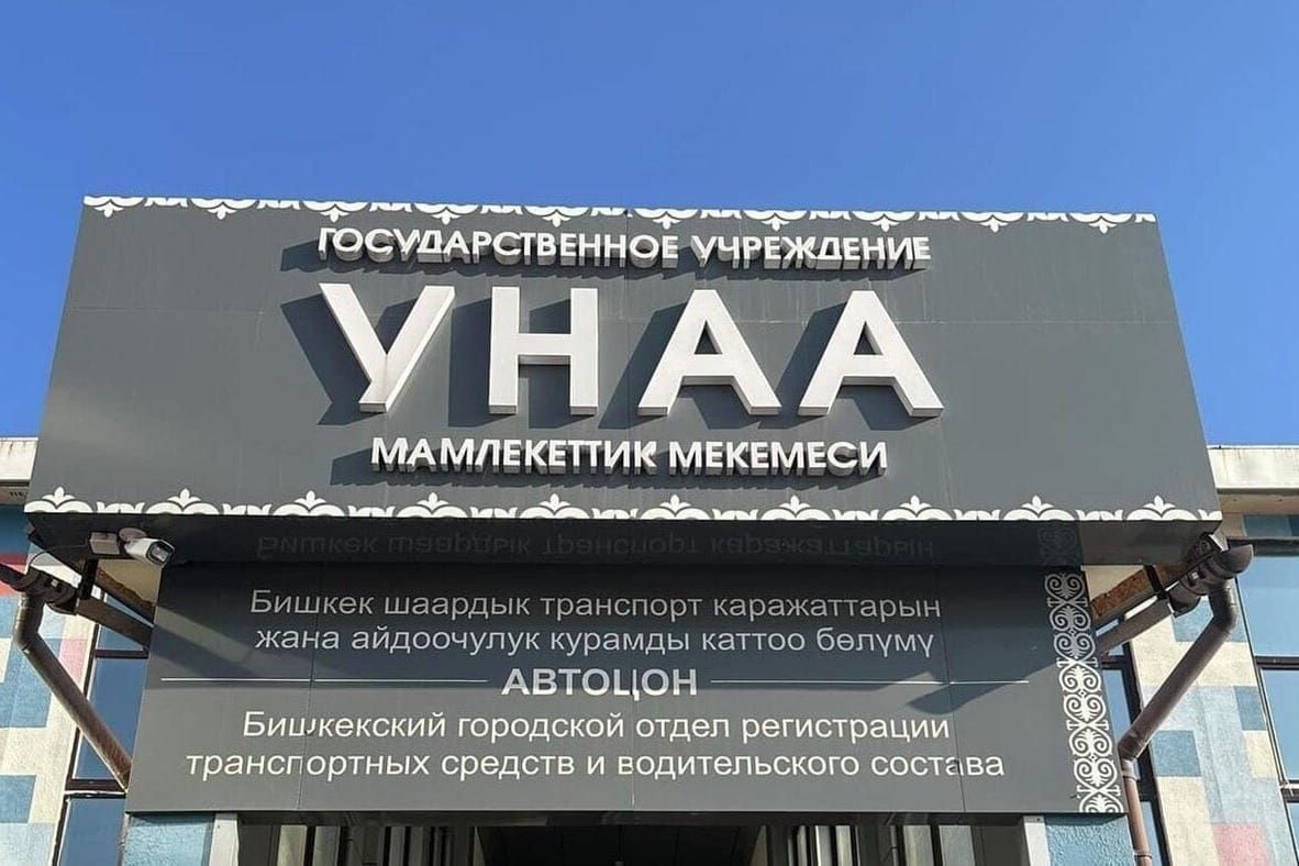 Түндүк тиркемеси аркылуу эми унааны каттаса болот