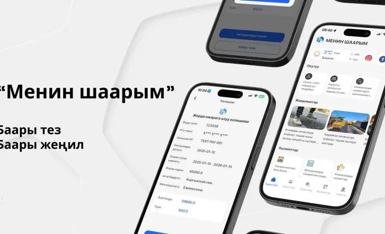 "Менин шаарым" тиркемесинде эми эвакуацияланган автоунааны табууга болот