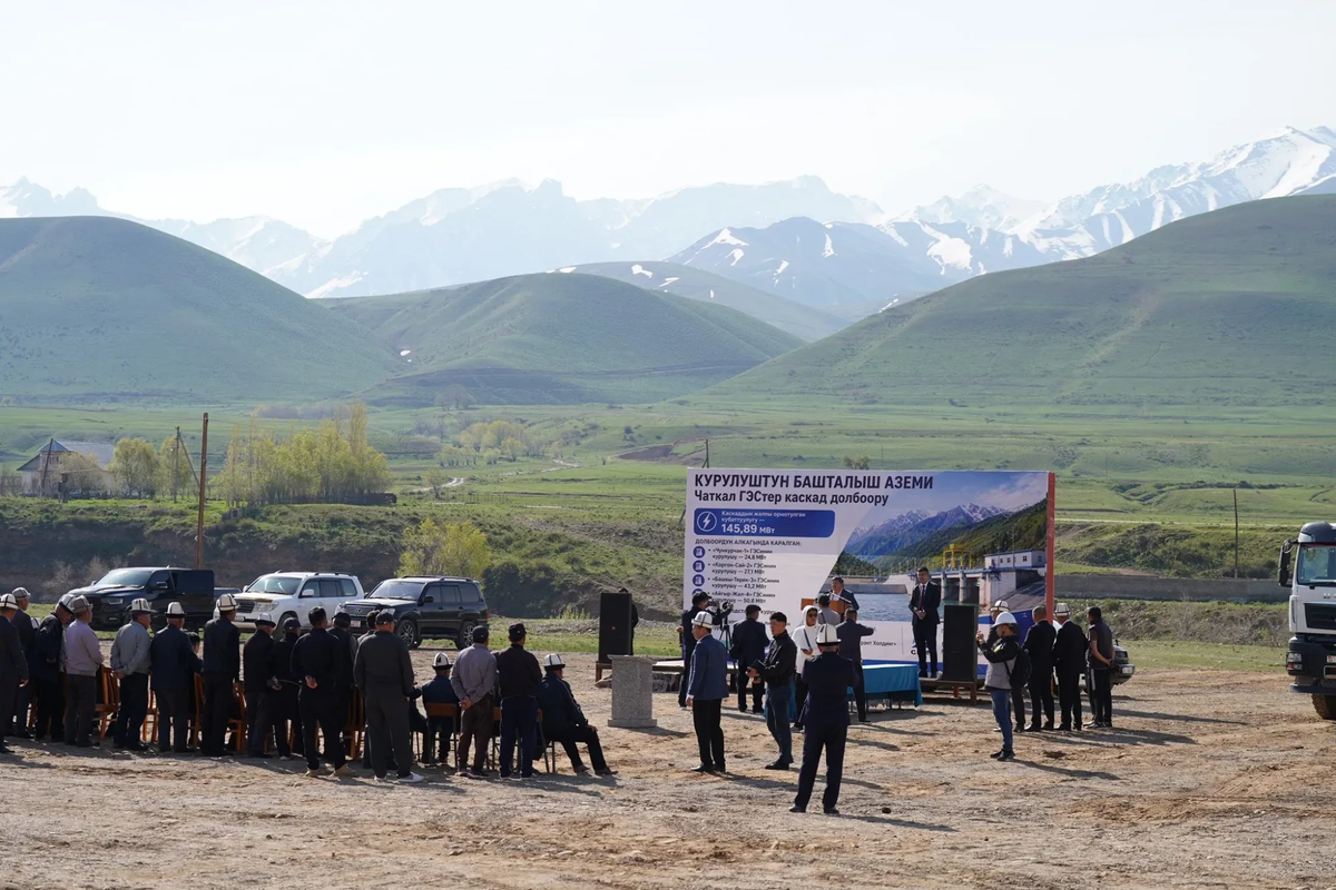 Чаткалда ГЭСтер каскадын куруу долбоору башталды