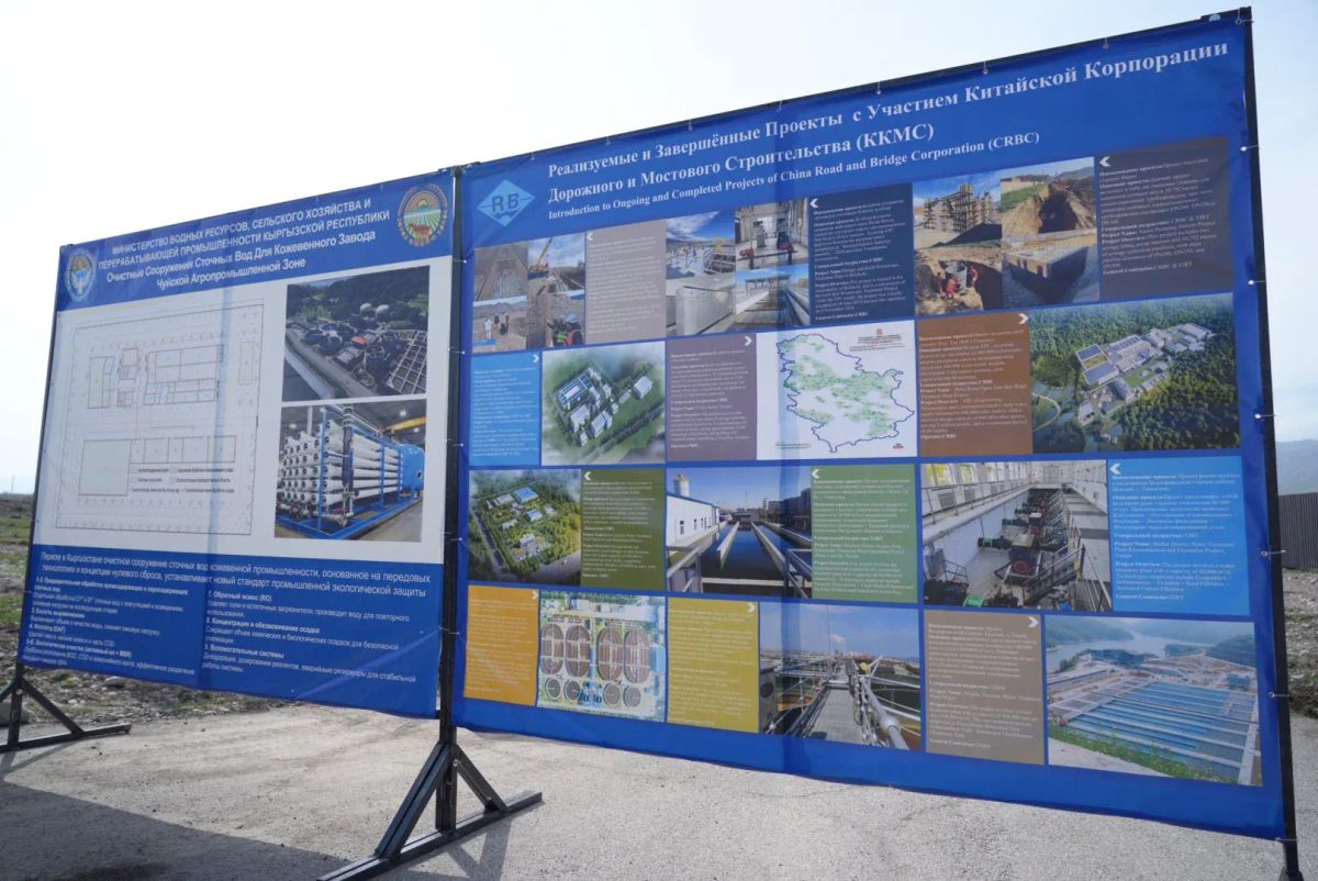 Чүйдө тери иштетүүчү заводдун курулушуна капсула салынды