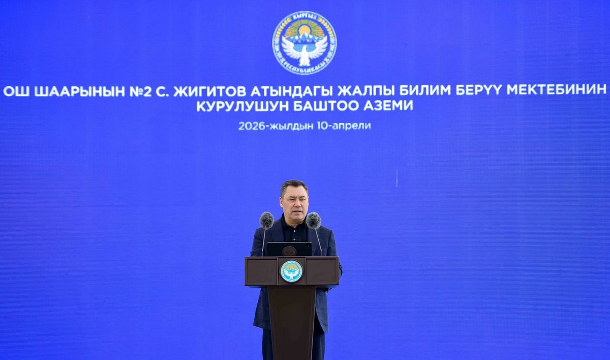 КРнын Турукташтыруу фондунун эсебинен Ош шаарында 10 мектеп салына баштады