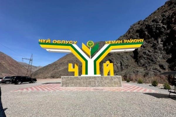 Кемин районунун башкаруу органдарынын бюджеттеринде финансылык бузуулар аныкталды