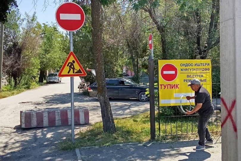 Бишкектин Лущихин көчөсүндө жол кыймылы убактылуу жабылат