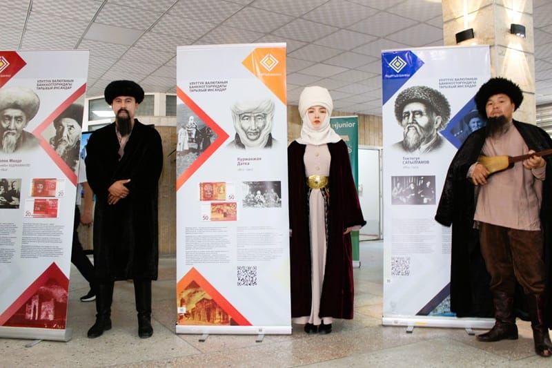 Ош шаарында улуттук валюта - сомдун 33 жылдыгына арналган көргөзмө өттү